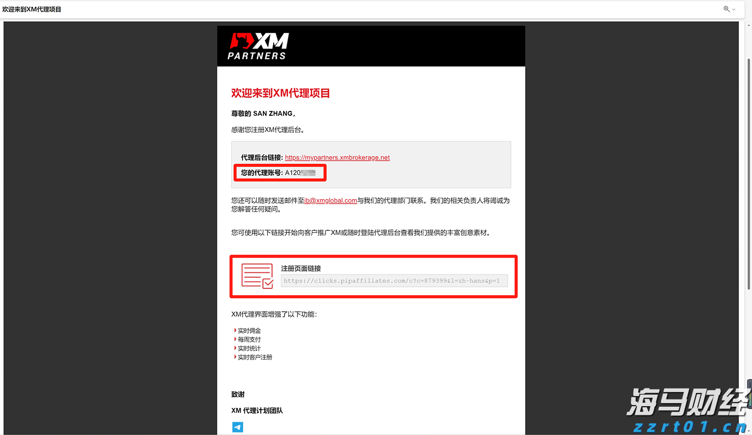 新股动态 | 新奥股份(600803.SH)计划在港股上市 中国证监会要求补充持股5%以上股东的相关信息
