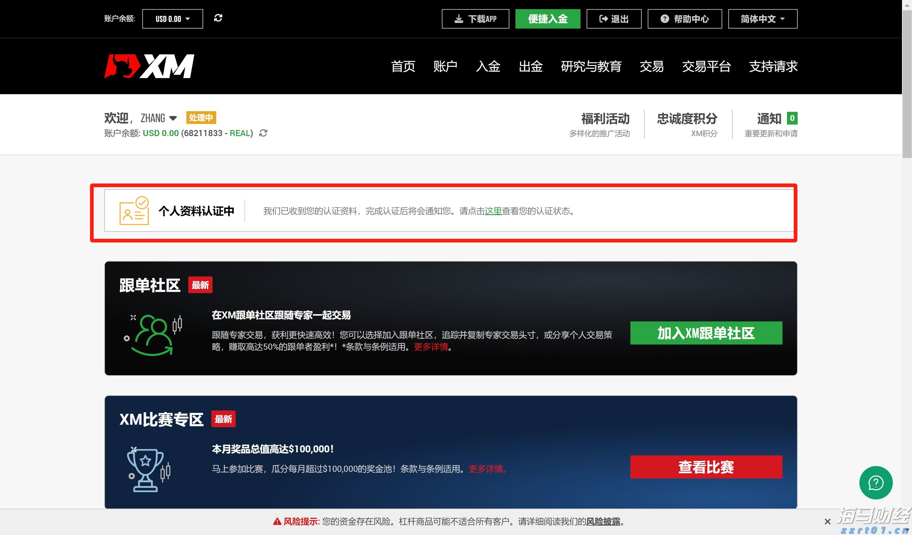 2025年《财富》世界500强排行榜发布 公司净利润合计约2.98万亿美元