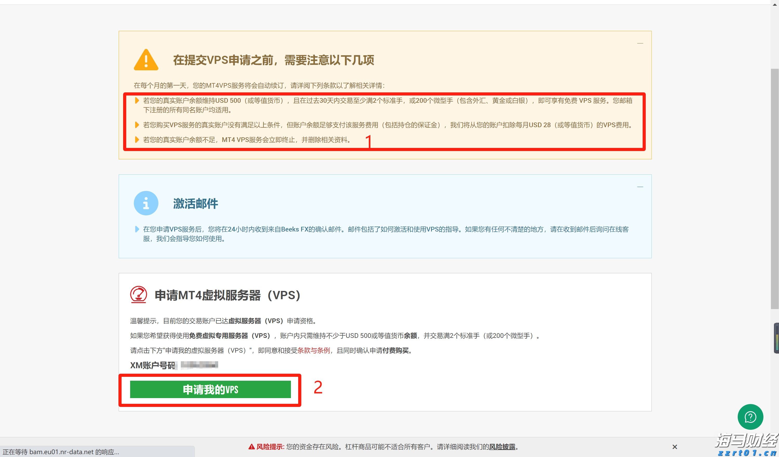迈阿密国际控股(MIAX.US)首次公开募股(IPO)定价19-21美元/股，预计筹集3亿美元