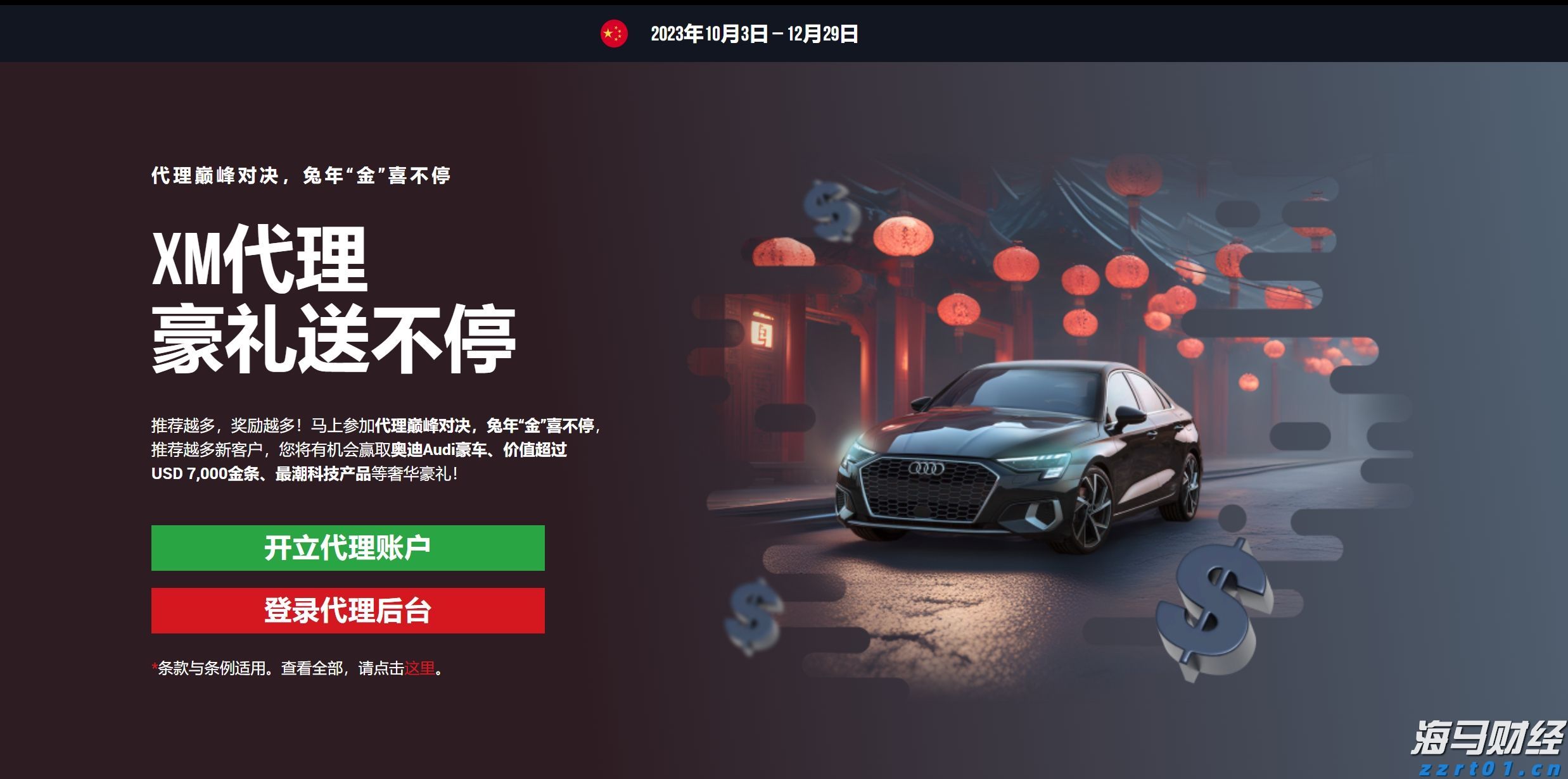 真金白银！东莞从五大方向支持潮玩动漫产业发展