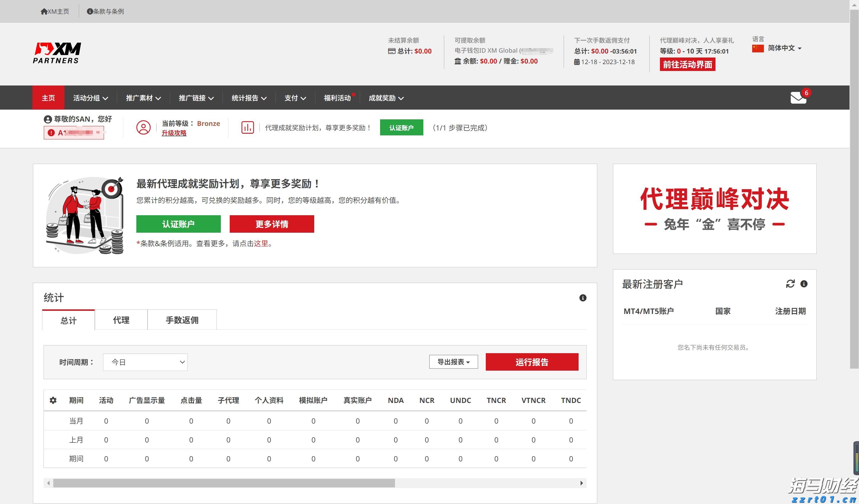 珠海传媒集团系统性变革 “特色IP矩阵 + 融媒工作室”集体亮相 深耕垂直领域 推动“破圈”传播