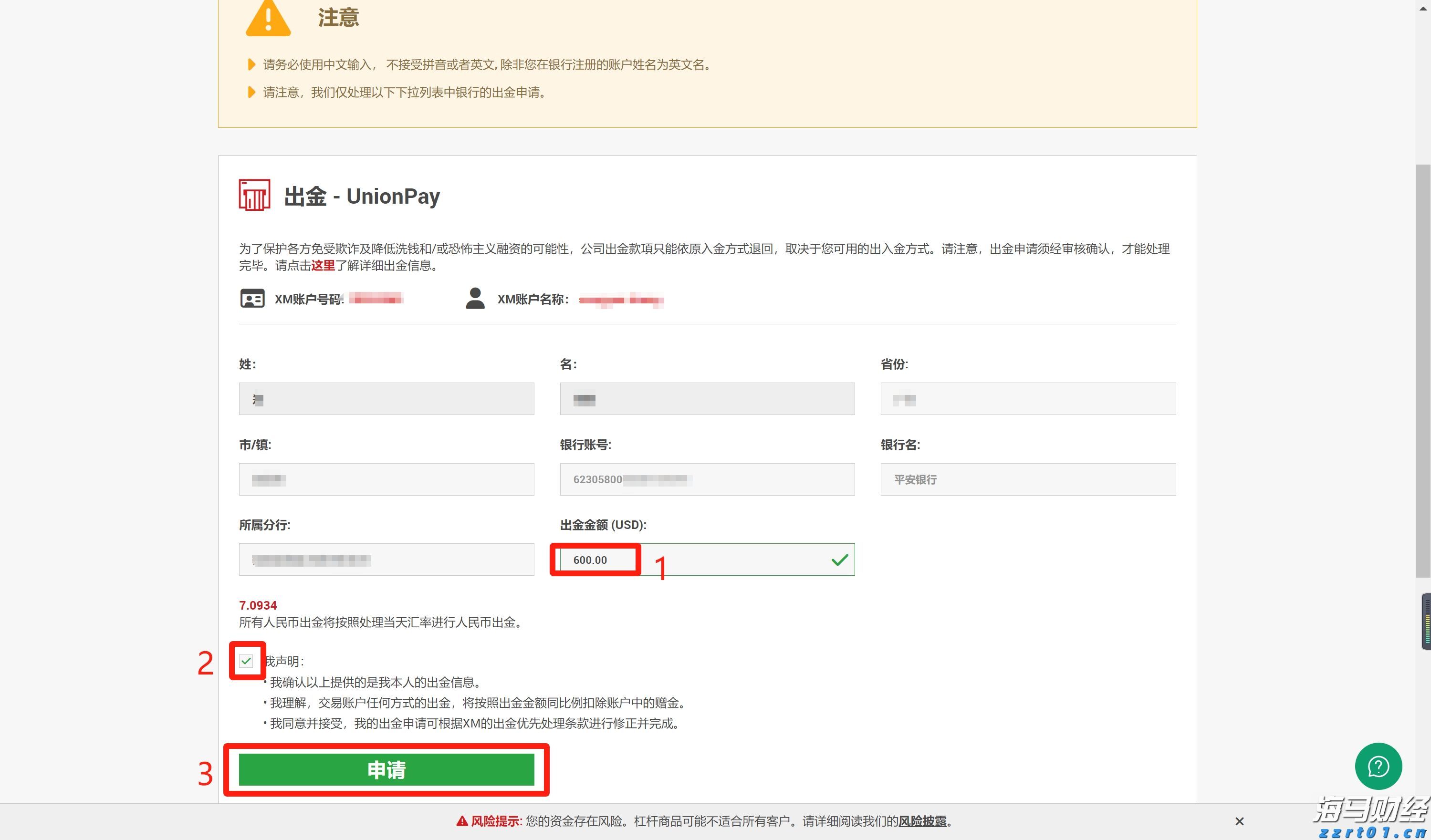 支持设备更新，1880亿元超长期特别国债补助资金下达完毕