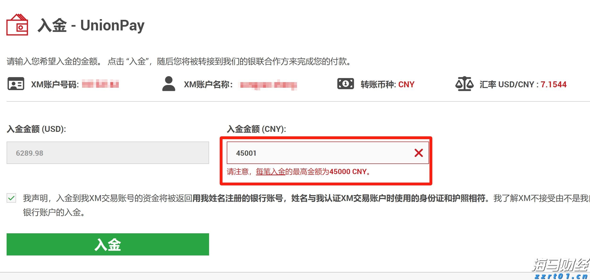 A股公告精选 | 中国石化(600028.SH)上半年预盈超200亿元 同比下滑近四成