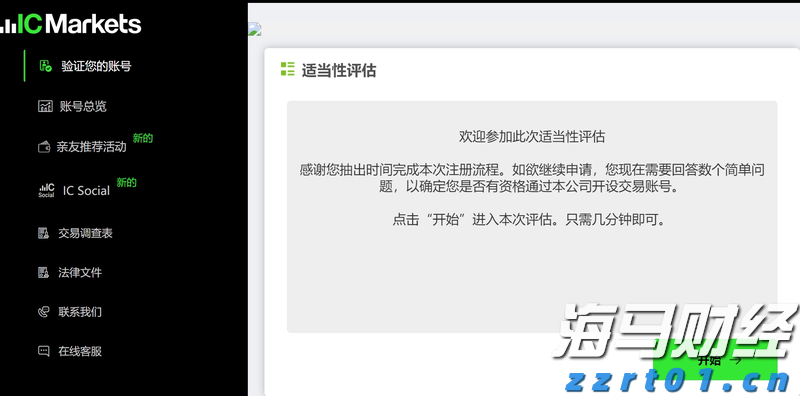 财通证券：再提“防空转”意味着什么？