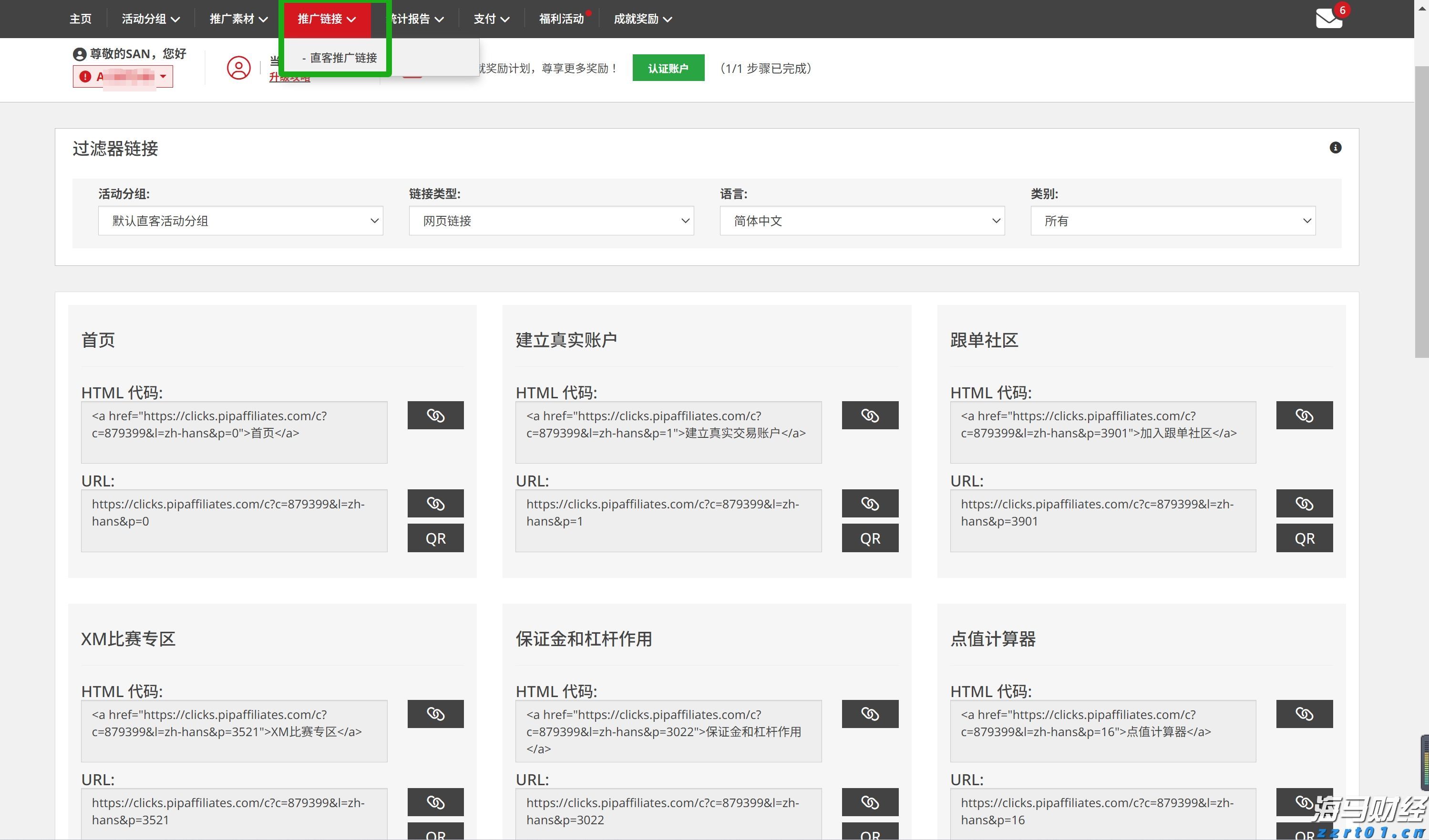 广东省市场监管局安全预警提示：注意汛期特种设备使用安全！