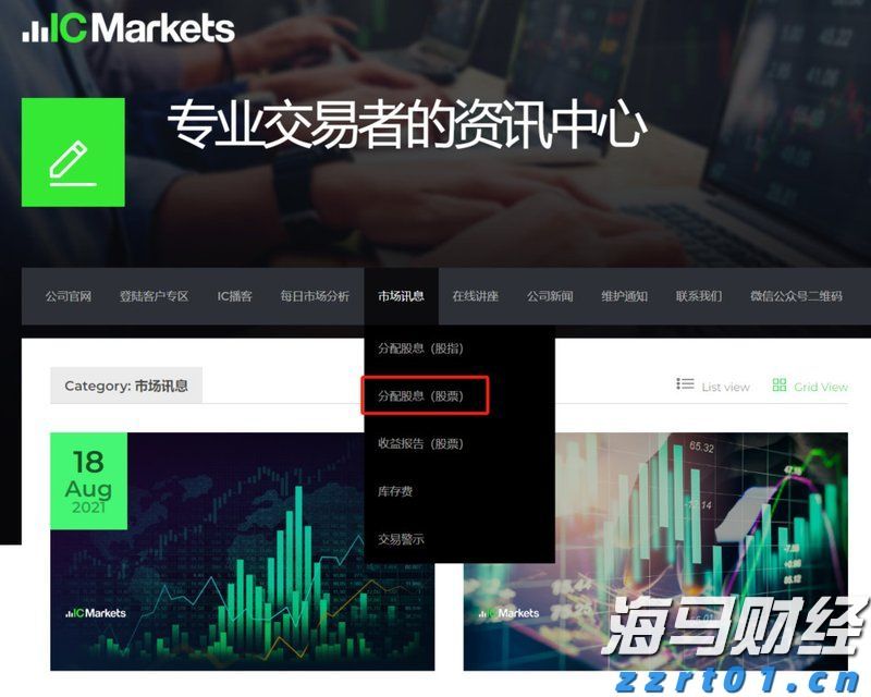 中芯国际(00981)发布第二季度业绩，股东应占利润1.32亿美元 三季度收入指引为环比增长5%到7%