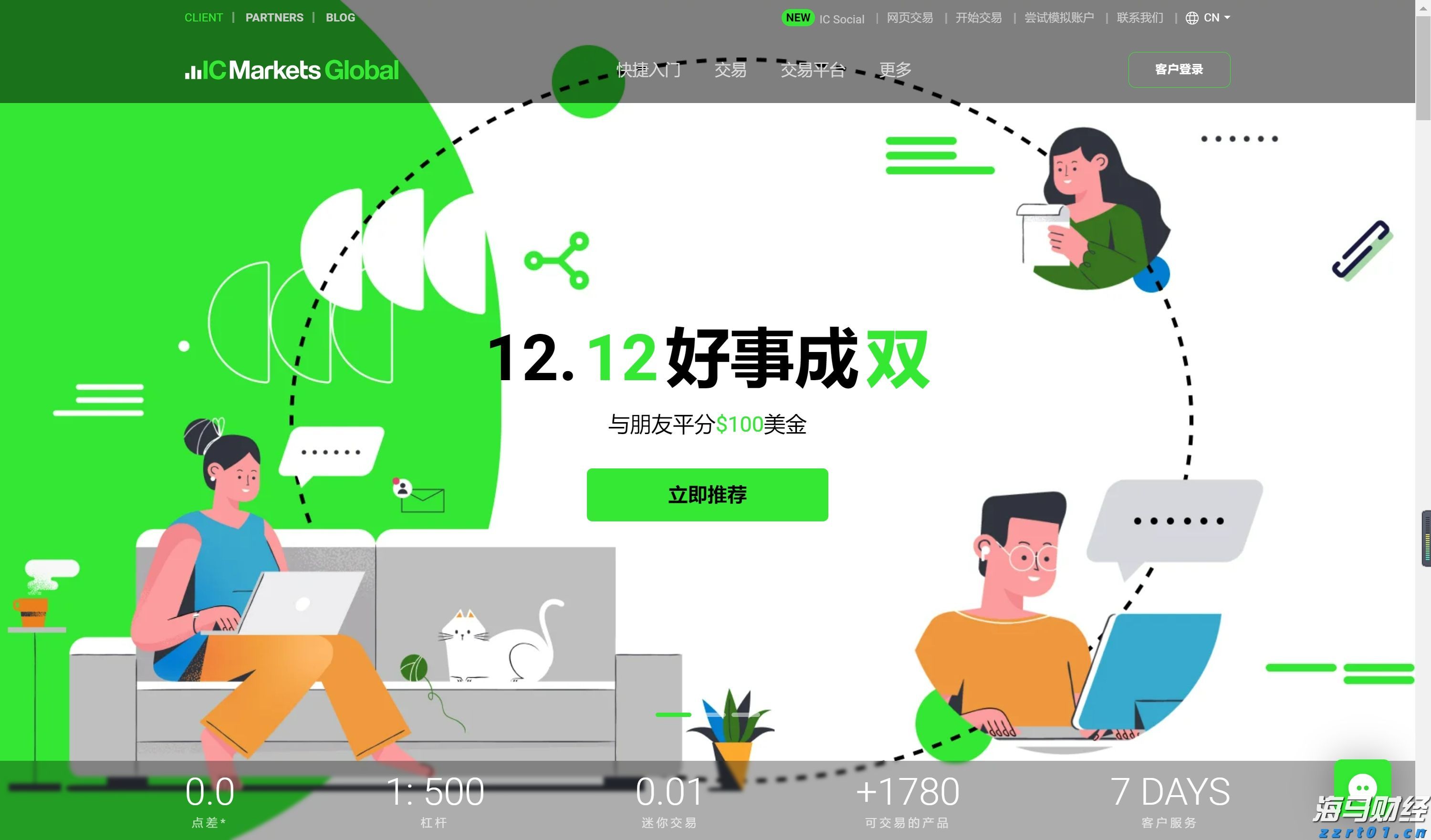 36面锦旗背后的仁心——记“广东好人”李真艮