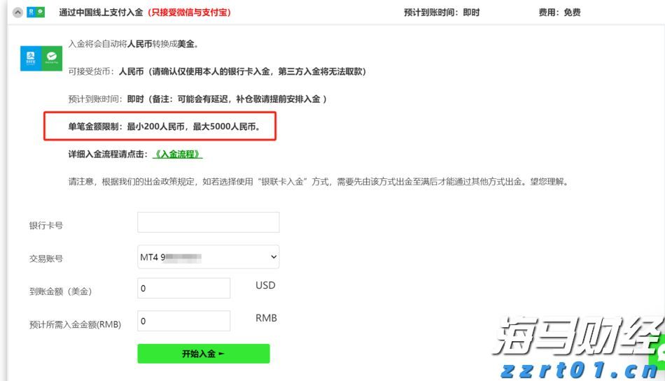 《珠海新闻》20250818