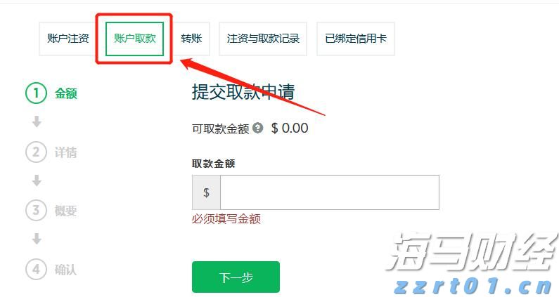 A股公告精选 | 百济神州(688235.SH)上半年实现盈利 调高全年营收预测